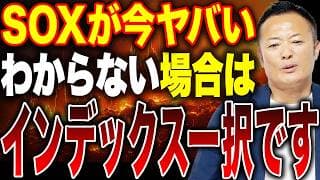 【SOX指数急騰の真相】半導体バブルか本物の成長か？投資家が知るべき今後の可能性とリスクを解説