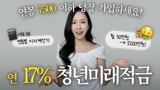 청년미래적금 최최종 🎁 청년도약계좌 비교 갈아타기 가입 방법 조건 우대형 신청기간