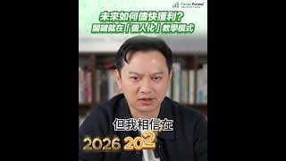 事實上每個人的學習週期都不同丨ForexForest有責任令每一位學生都財務自由 #投資 #trading #量化交易 #expertadvisor