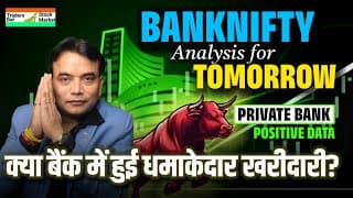BANKNIFTY Analysis for TOMORROW! 🚀 क्या बैंक में हुई धमाकेदार खरीदारी?