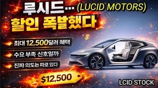 갑작스런 할인? 수요가 부족 한것일까? 