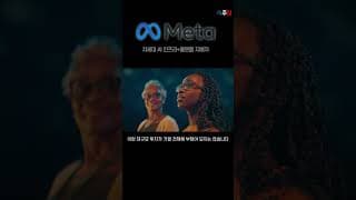 (1) 차세대 AI 인프라, 플랫폼 지배자 #shorts #메타 #META #AI #블랙록 #미주답 #미국주식