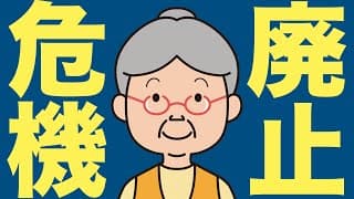 【米国株 11/14】上場廃止の危機に瀕しています