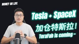 特斯拉的未来在哪里，或许你还没看懂！