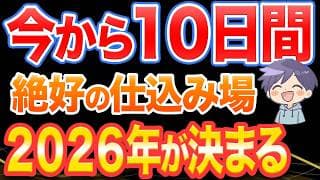 米国株下落。次の10日間が重要です