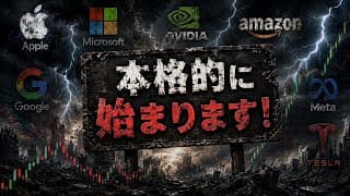 【米国株】「テクノロジー銘柄は上昇します」