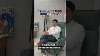 주식 조정, 지금이 기회다 #투자 #재테크 #주식