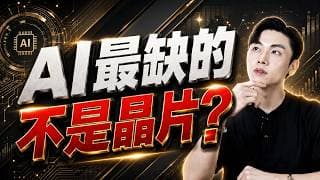 雲端巨頭砸8300億美元搶建資料中心=耗電怪獸🔥變壓器、電源管理、備援電池誰是台股最大贏家？加碼ETF操作建議