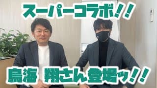 鳥海翔さんとコラボ動画！！チャンネル登録37万人！！
