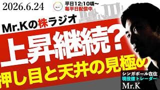 【急落も上昇継続】急落後の急停止は上昇となる理由