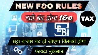 SEBI NEW RULES | FUTURE & OPTION नही होगा बंद | क्या बदल जायेगा? | tax on trading