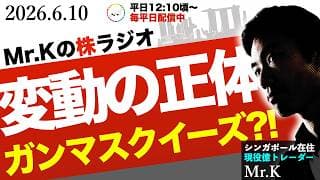 【何が起きているのか】米国市場のハイボラティリティーの正体とは