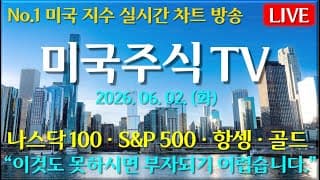 [해외선물 실시간]해외선물-“이것도 못하시면 부자되기 어렵습니다.”#해외선물#나스닥#테슬라#엔비디아#트럼프#주식#재테크#경제