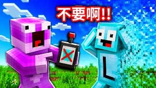 當我關閉麥塊顏色🏳️‍🌈全部都消失啦😭