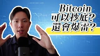 BTC 已出現「抄底信號」？這一次真的跌完了嗎？還有「最後一跌」？三大指標同步預警，比特幣正進入 6 個月黃金買入區！