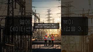 한국증시를 흔든 주요 기업 주간 이슈 - SK스퀘어 외 5종목