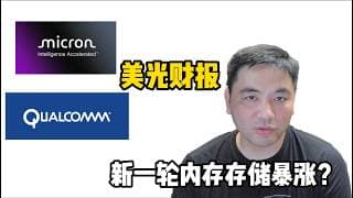 高通是最被低估的AI芯片公司？