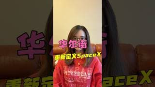 高盛已经开始按AI给SpaceX估值了