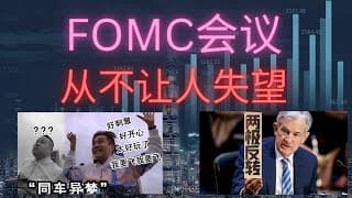【美股投资】FOMC会议来了，加息75基点，powell发言鹰派，大盘两级反转。ABNB财报，ROKU财报，ALB财报。2022年11月2号 #investing  #stockmarket