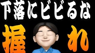 【6.17】この下落はただの調整‼️問題無し👍年末S&Pは今からこんなに上昇します❤️米国株投資🇺🇸