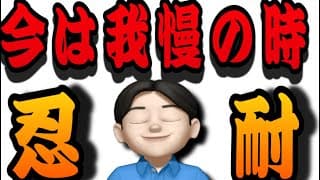 【7.17】我慢、忍耐！今はとにかく退場しない様に‼️米国株投資🇺🇸最後に衝撃のニュース🫨