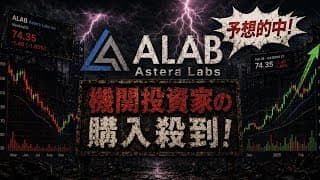 【1年で株価3倍】「今は中小型銘柄も注目して！」