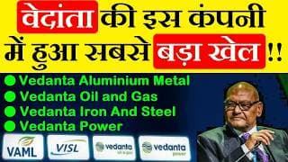 Vedanta Iron and Steel🔴 Vedanta Oil & Gas🔴 Vedanta Power🔴 Vedanta Aluminium Metal🔴 Anil Agarwal SMKC