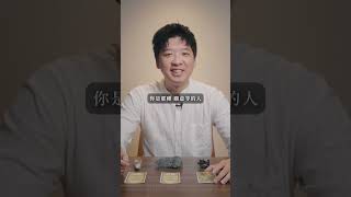 宇宙要告訴你適合怎樣的財富