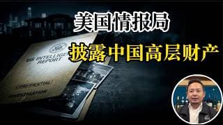 老王来了：美国情报局披露中国第一家族财富报告，老王：垃圾报告，辱华了！许家印锒铛入狱，19亿海外豪宅被流浪汉直接入住，前妻找年轻三十岁小奶狗，风水轮流转令人唏嘘！老王微博被永封，在中国说话太难了！