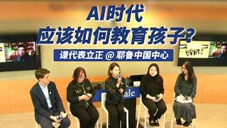 AI时代，“精英阶层”正在如何重构教育？