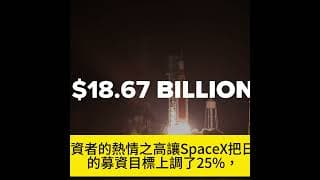 吸乾美股市場 SpaceX超額4倍認購.川普狂言「我愛通脹」！美軍再轟伊朗.標普SPX PUT 半導體哀鴻遍野 SMCI閃崩 ORCL盤後大跌  #期權 #美股 #標普