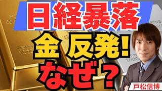 日経平均暴落とキオクシア30兆円消失、金（ゴールド）は4000ドル割れから反発【2026年7月18日 日本株・米国株・金（ゴールド）】