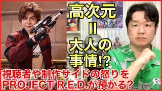 【ニチアサ感想】ドゲンジャーズツーリズムも始まる。