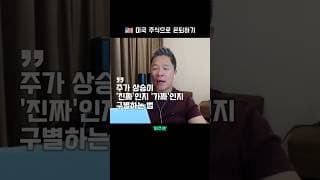 🐋 세력이 들어왔다는 신호  |  미주은 모멘텀 투자