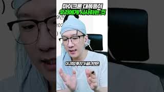 마이크론 대폭등이 우리에게 시사하는 것