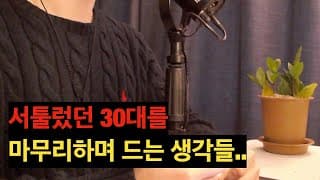 30대 보다 더 기대가 되는 40대의 삶 | 2026년 새해 프로젝트 | 1만 감사 인사 등