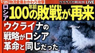 🔥国境から2000km！ウクライナの復讐がエカテリンブルクに届く💥ドローンがロシア心臓部直撃！「経済の核弾頭」炸裂😱「ロシア革命の敗北と同じ」気づいても手遅れだった💣20:30～ウクライナ戦況Live
