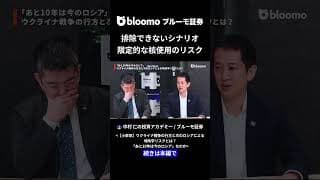 排除できないシナリオ 限定的な核使用のリスク #小泉悠 #中村仁 #ロシア #ウクライナ #プーチン