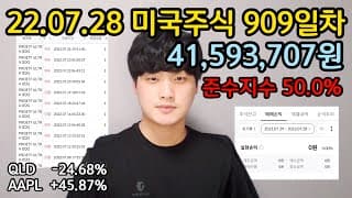 주식 유튜버는 복귀 했으면 계좌부터 까는게 맞지 | TQQQ, QLD, QQQ, 미국주식, 장기투자