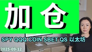 【重要更新】美股突破新高后操作策略 标普 纳指 加密货币板块等