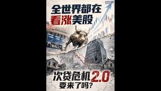 长期债率回到金融危机前，股市和债市谁说谎