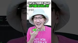지금 AI 기업들의 핵심은 단가를 낮추는 것