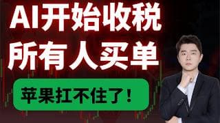 联储三把手：当前利率足以遏制通胀？但我从苹果、美光财报中看到了危机！ #TSLA #NVDA #PLTR #AVGO #mstr#crwv#google#MU#SNDK#.IXIC#.SOX#aapl