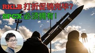 RKLB，下一浪会来吗？