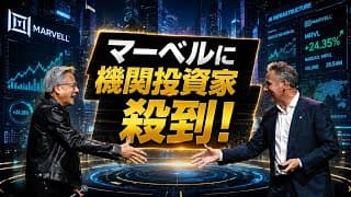 【緊急発言】マーベル・テクノロジーを買いなさい