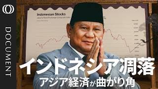 【トリプル安がアジア全体に波及？】日本円も他人事じゃない／自国通貨は対ドルで過去最安値／MSCIが市場の格下げを警告／財政悪化で長期金利は7%超え／政府系ファンド・ダナンタラで歪む経済