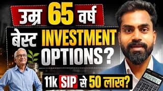 उम्र 65 वर्ष बेस्ट Investment Options? 11 हजार SIP 50 lakh Target? | Best Investment Options