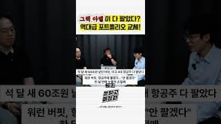 그렉 아벨이 다 팔았다 역대급 포트폴리오 교체