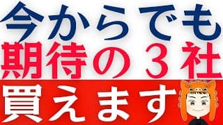 【今日から投資できる】スペースXやオープンAI、アンソロピックに投資する具体的な戦略