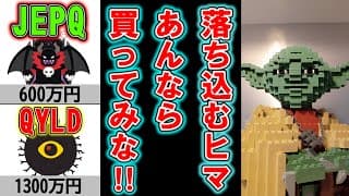 毎月ギンギン！ ヤバい高配当投資をキメちゃおう！【2025年12月期】